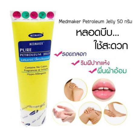 MEDMAKER PURE PETROLEUM JELLY  50 g. ราคา ถูกที่สุด ดีลบีเคเค แกลเลอรีภาพที่ 2