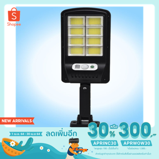 ไฟถนนรีโมทคอนโทรล (ไฟ LED 160 ดวง) Solar lights ไฟสปอตไลท์ กันน้ำ ไฟ Solar Cell ใช้พลังงานแสงอาทิตย์