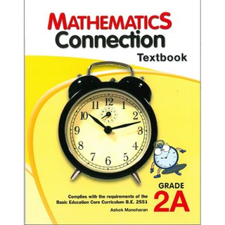 หนังสือแบบเรียนคณิตศาสตร์ Mathematics Connection Textbook 2A