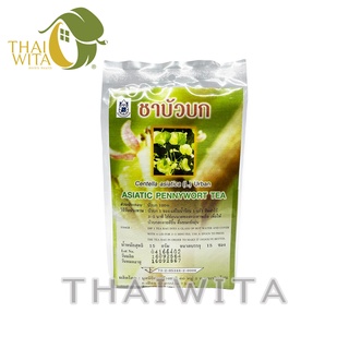 ผลิต 01/2566 ชาบัวบก ปฐมอโศก Asiatic Pennywort Tea ของแท้ 💯