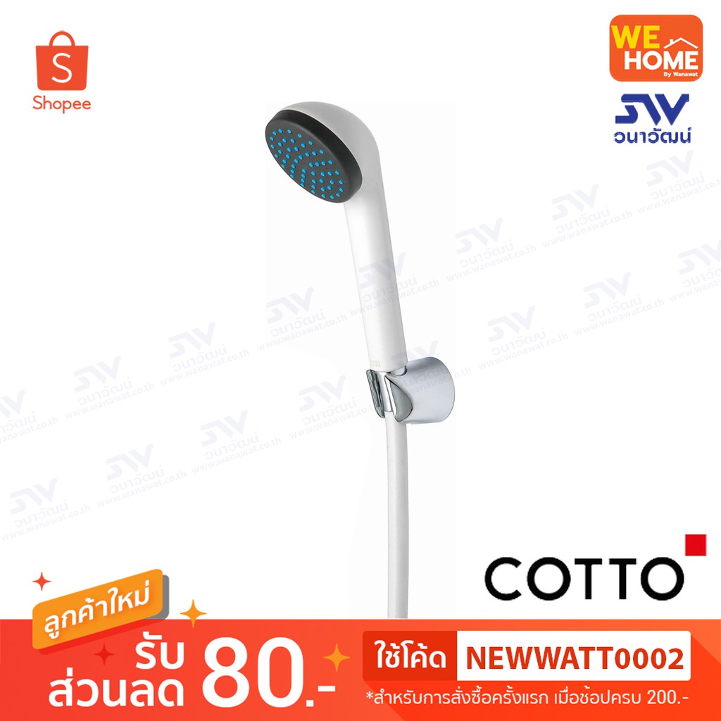 S17#WH(HM)ฝักบัวพร้อมสายสีขาว 1 ฟังก์ชั่น