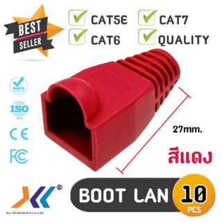 Bootหัว RJ-45 Plug Boot บูทแลน ปลั๊กบูทส์ ปลอกสวม บูทครอบหัวLAN สำหรับ CAT5e CAT6 CAT7 (สีแดง) แพ็ค 10ชิ้น