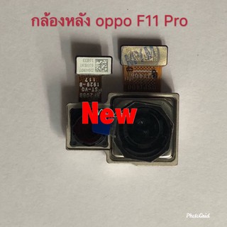 กล้องหลัง ( Rear Camera ) OPPO F11 Pro