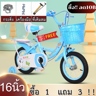 จักรยานเด็ก 12นิ้วและ16นิ้ว มีตะกร้า เบาะซ้อนท้าย แถมฟรี! ที่สูบลม+กระดิ่ง+อุปกรณ์เสริม