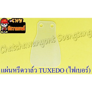 แผ่นหรีดวาล์ว COSMO TUXEDO NEON LEO รุ่นเก่า (26435)