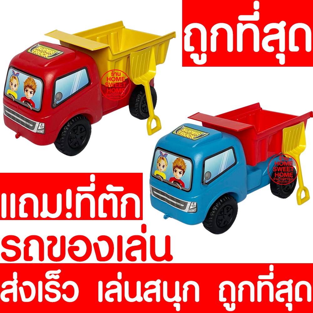 *ส่งไว* รถของเล่น  (กระบะยักษ์) เล่น เด็ก รถตัก เล่นทราย toy car toys ไถ ล้อลื่น ราคาโรงงาน ถูกที่สุด promo