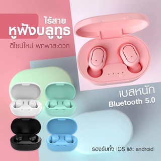 มีเก็บเงินปลายทาง หูฟัง A6S หูฟังไร้สายสำหรับ Airdots หูฟังบลูทูธ 5.0 TWS หูฟังลดเสียงรบกวนเอียร์บัดไร้สาย