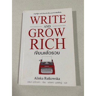 เขียนแล้วรวย Write and Grow Rich   กลยุทธ์สู่ความสำเร็จของนักเขียนและสำนักพิมพ์ชื่อดัง