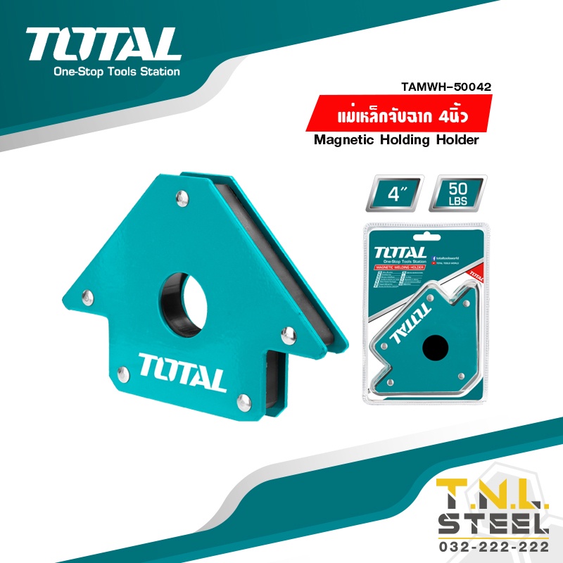แม่เหล็กจับฉาก 4นิ้ว / 5นิ้ว TOTAL ( TAMWH50042 / TAMWH75052 )