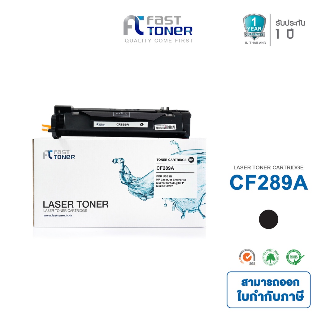 Fast toner HP 89A (CF289A) Black ตลับหมึกโทนเนอร์ สีดำ ใช้กับปริ้นเตอร์ HP M528c / M528z / M507dn  /