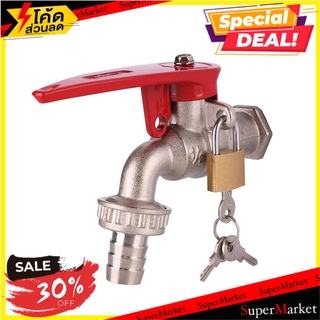 🔥HOT🔥 ก๊อกบอลสนามกุญแจ FLUSSO 1/2 นิ้ว ก๊อกน้ำสนาม BALL TAP WITH LOCK FLUSSO 1/2"