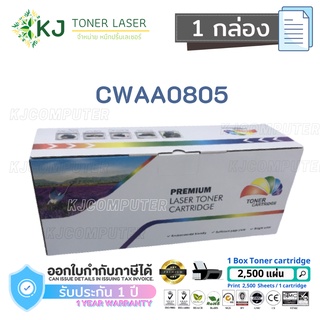 CWAA0805 (2.5K)  Color box ( 1 กล่อง ) หมึกพิมพ์เลเซอร์ Xerox Phaser 3140/3155/3160