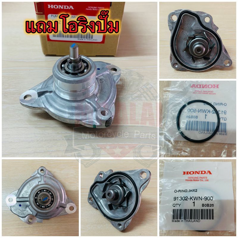 ชุดปั๊มน้ำ(ชุดเล็ก) คลิก Click125i,150i / PCX125,150 ศูนย์แท้ [แถมโอริงแท้ 2ตัว!!!]