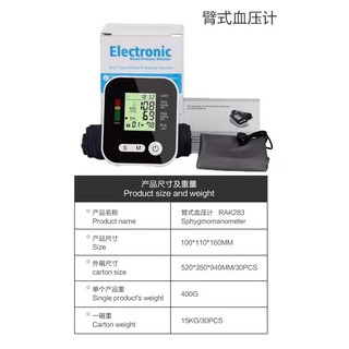 เครื่องวัดความดัน พร้อมส่ง blood pressure monitor วัดความดันรุ่นใส่ถ่านทนทาน หน้าจอ LCD ใหญ่มาก