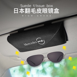 For Mercedes-Benz ME Flip-fur Glasses Case Multifunctional Sunglasses Holder Sun Visor Card Organizer Car Interior Decoration Supplies