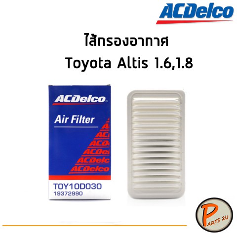 ACdelco ไส้กรองอากาศ กรองอากาศ Toyota Altis 1.6,1.8 / 19372990 PARTS2U