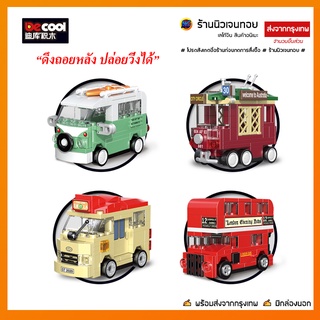 รถย่อส่วนมินิคาร์ DECOOL (ดึงถอยหลังวิ่งได้) MINI Cars Series 23