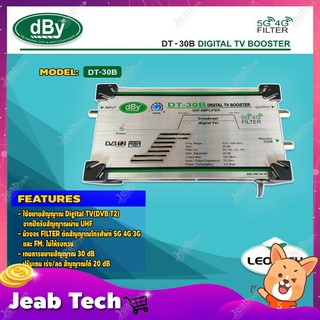 Leotech Digital TV Booster ขยายสัญญาณทีวีดิจิตอล รุ่น DT-30B 5G/4G