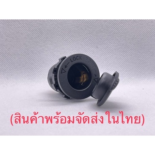 บุหรี่ตัวเมีย Socket Outlet 12VDC