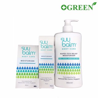 Suu Balm Moisturising Cream /ซูบาล์ม มอยซ์เจอร์ไรซิ่ง ครีม โลชั่นแก้คัน