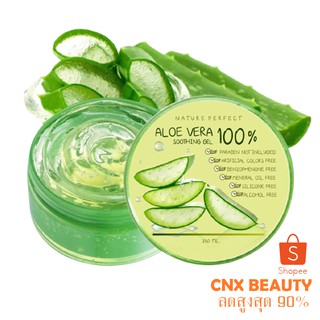 เจลอโลเวร่า 100% 250ml. เจลว่านหางจระเข้ AloeVera gel (แพ็คเกจใหม่ล่าสุด)