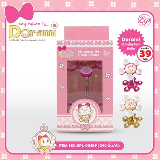 ที่่ตั้งมือถือ ลายโดเรมี Dorami-00489