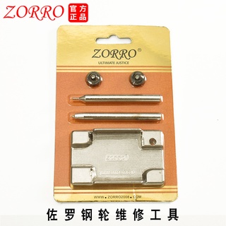 Zorro ของแท้㍿✁เครื่องมือซ่อมแซมล้อเหล็ก ไฟแช็ก Zorro เครื่องมือซ่อมแซมล้อเหล็ก เครื่องขัดน้ำมันก๊าด Liner Grinding Wheel