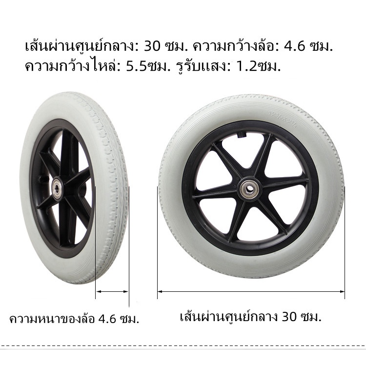 อุปกรณ์เสริมสำหรับรถเข็น ยางหลัง 12 นิ้ว ล้อเล็ก 12 1/2x2 1/4 ยางตัน ยางตัน ล้อใหญ่