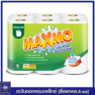 *Maxmo แม๊กซ์โม่ โทเวล กระดาษอเนกประสงค์ 48 แผ่น แพ็ค 6 ม้วน 6324