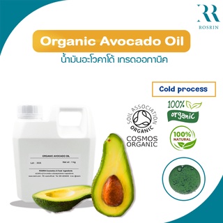 Organic Avocado Oil - น้ำมันอะโวคาโด สกัดเย็น เกรดออกานิค ขนาด 50-100g