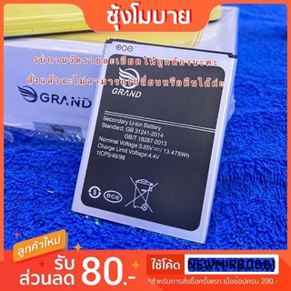 แบตเตอรี่ มือถือGrand Sony / X11 / Smile / KING/ SMART6.3 รบกวนวัดขนาดแบตให้เรียบร้อยก่อนสั่ง***