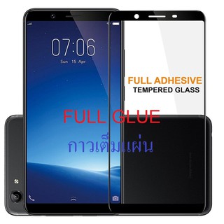 ฟิล์มกระจก นิรภัย เต็มจอ กาวเต็มแผ่น วีโว่ วาย71  Full Glue Tempered Glass Screen For Vivo Y71 (6.0)