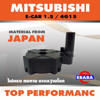 คอยล์ คอยล์จุดระเบิด MITSUBISHI E-CAR 1.5 / 4G15 - TOP PERFORMANCE JAPAN TPCM-017