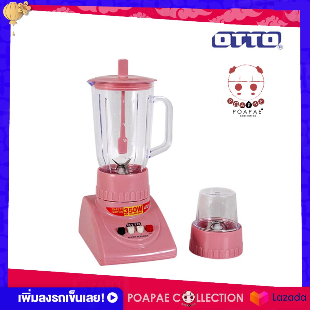 เครื่องปั่น OTTO เครื่องปั่นน้ำผลไม้ รุ่น BE-120 ความจุ 1 ลิตร สีชมพู