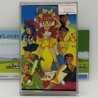 [00235] Anime Collection (TAPE)(USED) เทปเพลง  มือสอง !!