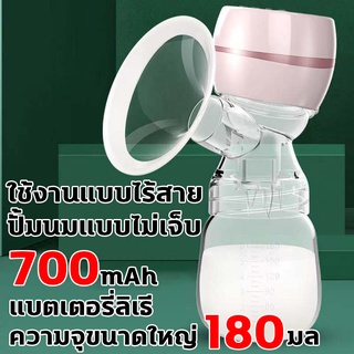 Miraacle ​เครื่องปั้มนม เครื่องปั้มนมไฟฟ้า ที่ปั้มนมไฟฟ้า ชาร์จไฟได้ ปั้มนมแบบไม่เจ็บ ปลอดภัย ไม่เป็นอันตราย breast pum