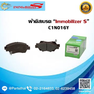ผ้าดิสเบรคหน้า Immobilizer S (C1N016Y) รุ่นรถ HONDA Civic Di…
