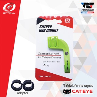 OPTIMA ขายึดไมล์ Cateye แบบ BarFly สีเขียว