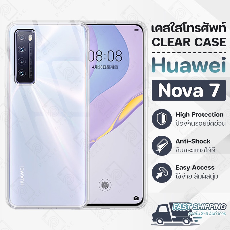 Pcase - เคส Huawei Nova 7 หัวเหว่ย เคสใส เคสมือถือ ซิลิโคนนุ่ม กันกระแทก กระจก - TPU Crystal Back Cover