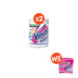 Vanish [แพ็คคู่] แวนิช ผลิตภัณฑ์ขจัดคราบอเนกประสงค์ สำหรับผ้าขาว ขนาด 800 กรัม ฟรี แวนิช ออกซี่ แอคชั่น2 30กรัม 4 ชิ้น
