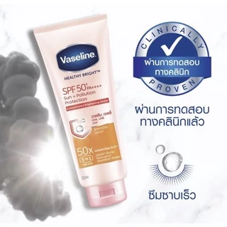 ถูกที่สุด🔥Vaseline Healthy Bright และ วาสลีน โลชั่นกลูต้า-ไฮยา(รวมทุกสูตร) ขนาด[170ml.][200ml.][290ml.][300ml.][320ml.]