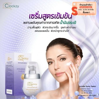 เซรั่ม ลดรอยสิว ​(1แถม1สุดคุ้ม)​ ลดริ้วรอย หน้าใส หน้าดูอ่อนวัย​ ลดริ้วรอย​ รอยแดง​ รอยตีนกา​ 🥇แท้🥇​ (By Clockzy serum)