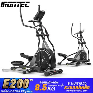 [ใส่โค้ด IRON1200S ลด 1200] เครื่องเดินวงรี รุ่น E200 - เครื่องออกกำลังกาย แบรนด์ IRONTEC