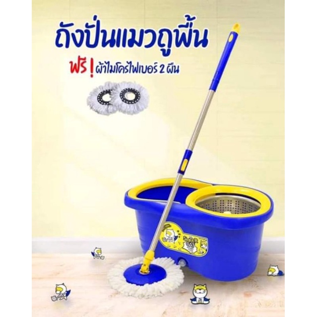 ถังปั่นกล่องน้ำเงิน รุ่นแมวถูพื้น กมลชัย #อุปกรณ์ทำความสะอาด #supercat #ไม้ถูพื้น #ม๊อบทำความสะอาด