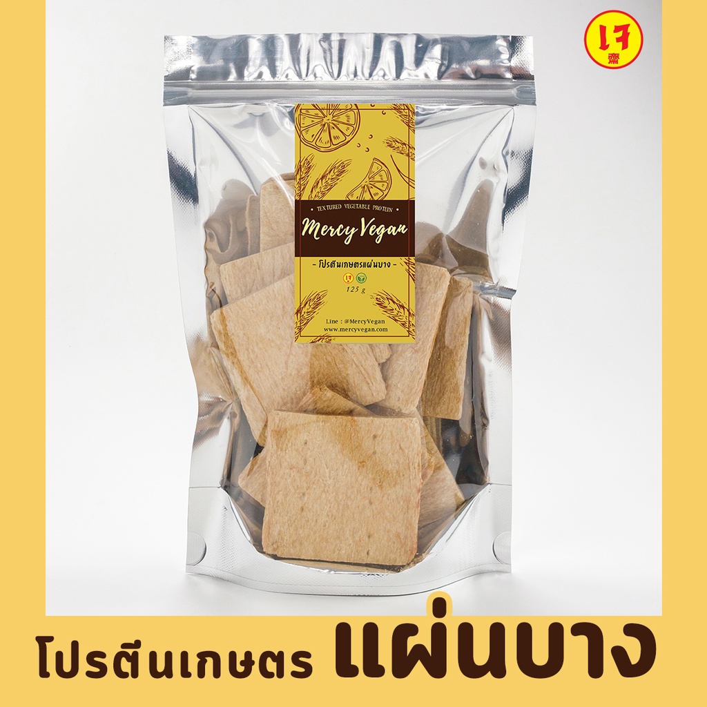 โปรตีนเกษตรเจ แผ่นบาง แผ่นหนา สี่เหลี่ยม 10 ชนิด วัตถุดิบเจ อาหารเจ รังนกเจ หมูสับเจ Vegan Protein