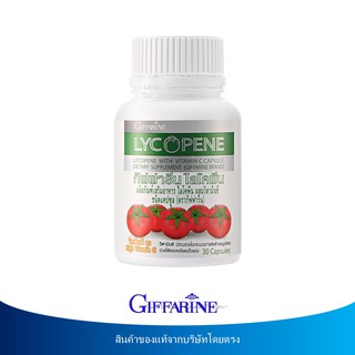 🔥มีโปร กิฟฟารีน ไลโคปีน อาหารเสริม ชาย สารสกัดจาก มะเขือเทศ Giffarine Lycopene