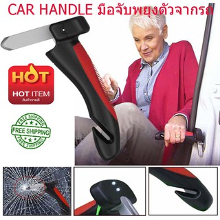 CAR HANDLE มือจับพยุงตัวจากรถ ด้ามจับช่วยพยุงในรถ อุปกรณ์ช่วยลุกจากรถยนต์ สำหรับผู้สูงอายุ ผู้บาดเจ็บ