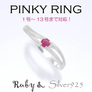💍แหวนลายร่อง RubyTiira  2268  (ไม่ลอกไม่ดำ) (เงินแท้)