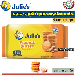 Julies Peanut Butter Sandwich 180 g. จูลี่ย์ บิสกิตสอดไส้เนยถั่ว (ขนาด 180 กรัม 1 ถุง)