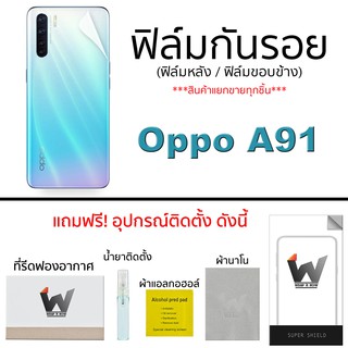 Oppo A91  ฟิล์มกันรอย รอบตัว กระจกกันรอย ฟิล์มหลังเต็ม